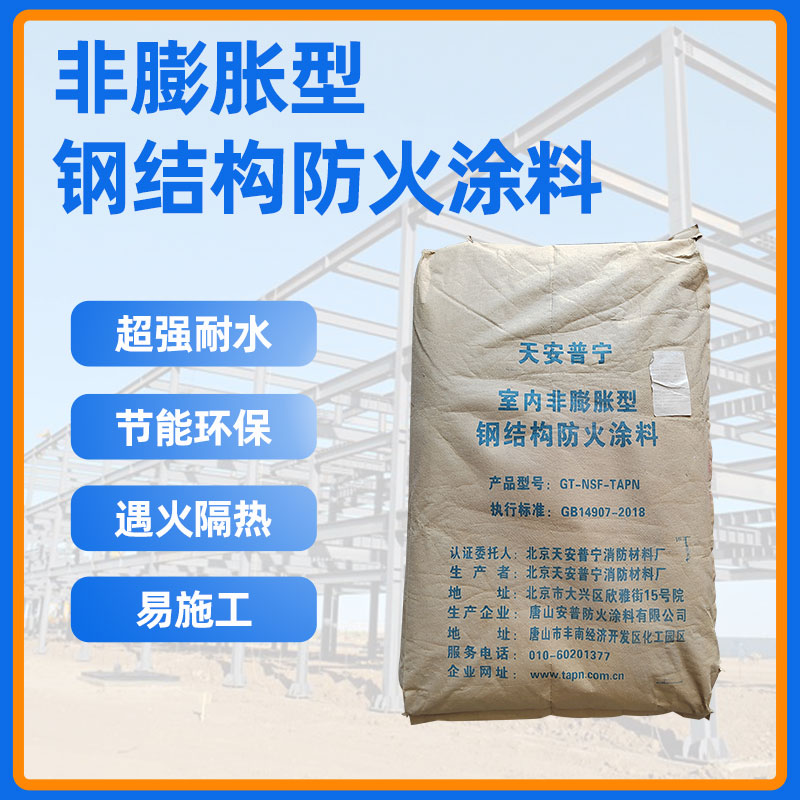 厚型鋼結(jié)構防火涂料